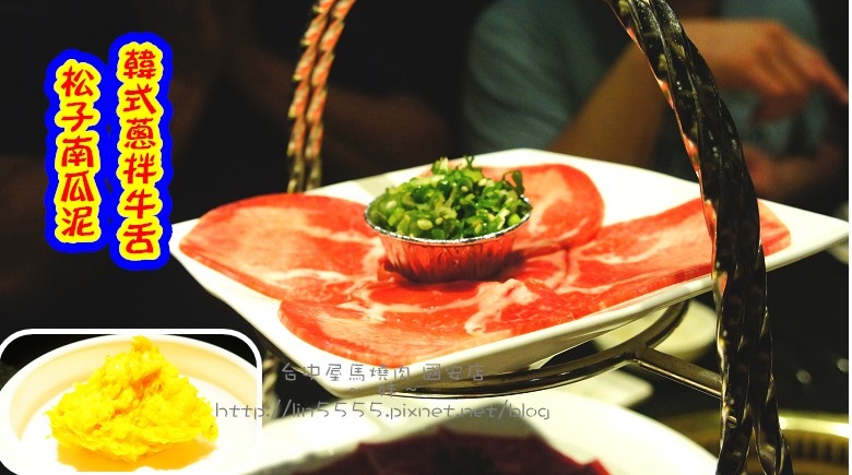 台中屋馬燒肉國安店14.jpg 台中屋馬燒肉國安店14.jpg