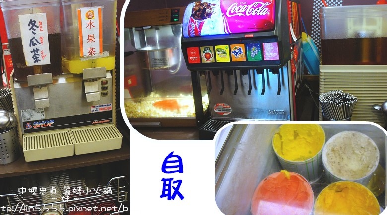 中壢忠貞麗媽四季鍋6.jpg 中壢忠貞麗媽四季鍋6.jpg