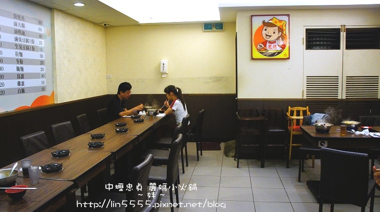 中壢忠貞麗媽四季鍋5.jpg 中壢忠貞麗媽四季鍋5.jpg