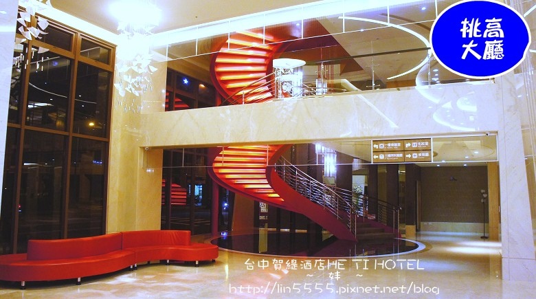 台中賀緹酒店HE TI HOTEL3.jpg