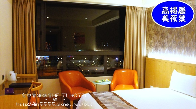 台中賀緹酒店HE TI HOTEL10.jpg