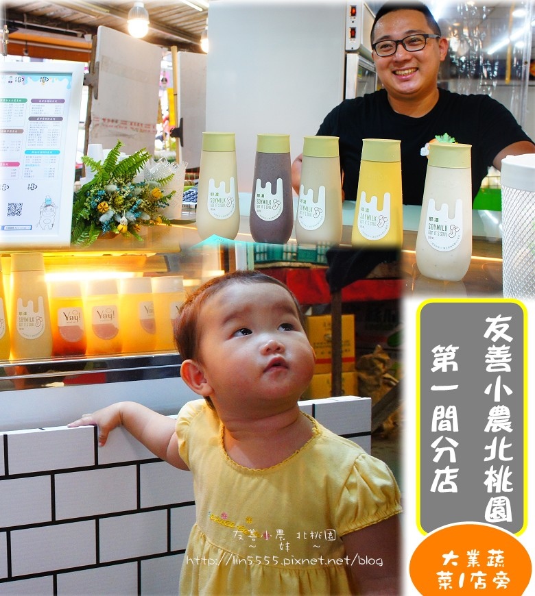 北桃園友善小農鮮奶飲品美食8.jpg