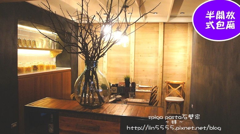 spiga pasta石壁家義大利麵美食7.jpg spiga pasta石壁家義大利麵美食7.jpg