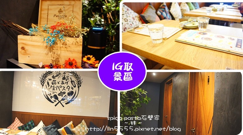 spiga pasta石壁家義大利麵美食9.jpg spiga pasta石壁家義大利麵美食9.jpg