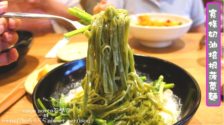 spiga pasta石壁家義大利麵美食11.jpg spiga pasta石壁家義大利麵美食11.jpg