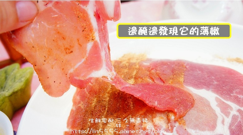 生鮮宅配美食三久食品三久無毒豬6.jpg