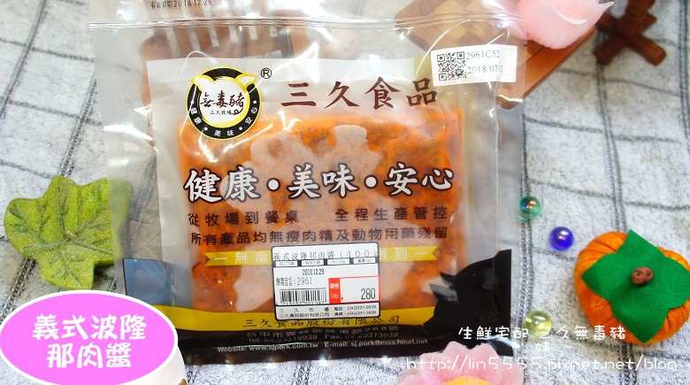 生鮮宅配美食三久食品三久無毒豬2.jpg