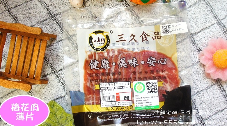 生鮮宅配美食三久食品三久無毒豬3.jpg