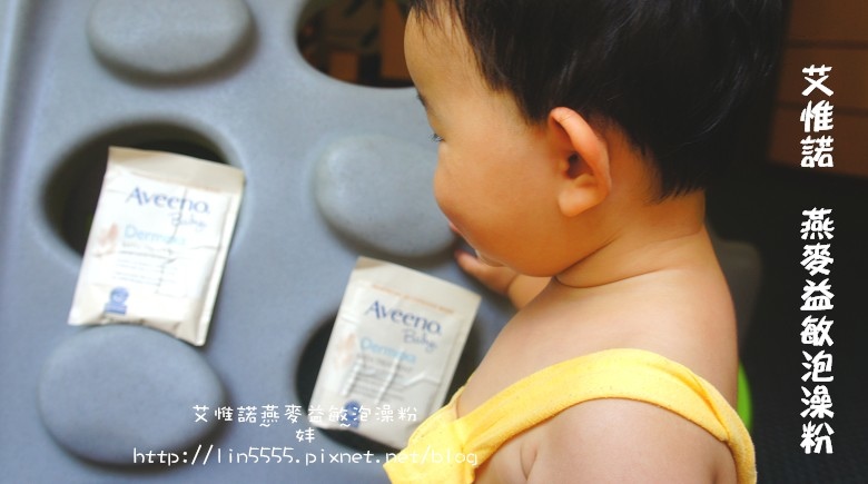 艾惟諾燕麥益敏泡澡粉2.jpg 艾惟諾燕麥益敏泡澡粉2.jpg