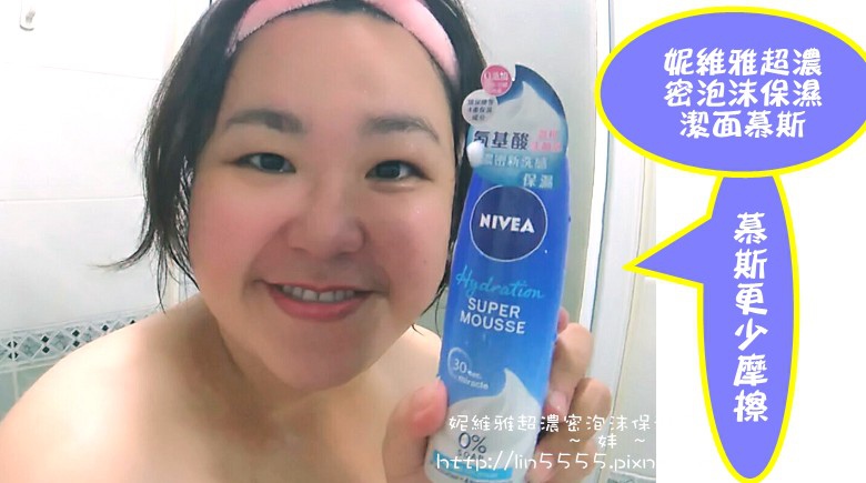 妮維雅超濃密泡沫保濕潔面慕斯5.jpg 妮維雅超濃密泡沫保濕潔面慕斯5.jpg