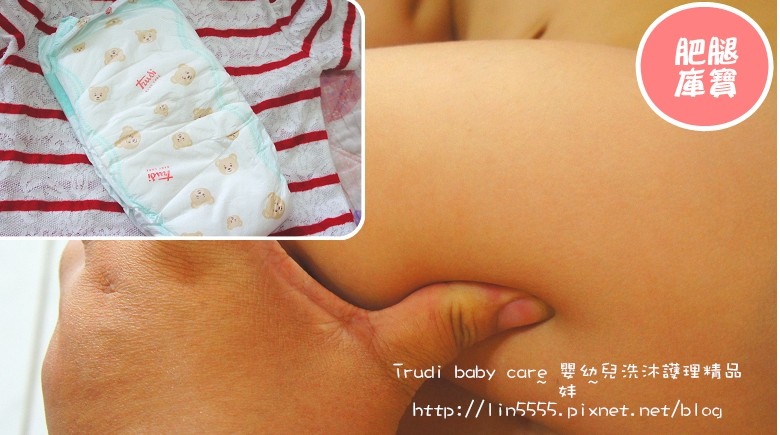 Trudi baby care 嬰幼兒洗沐護理精品9.jpg
