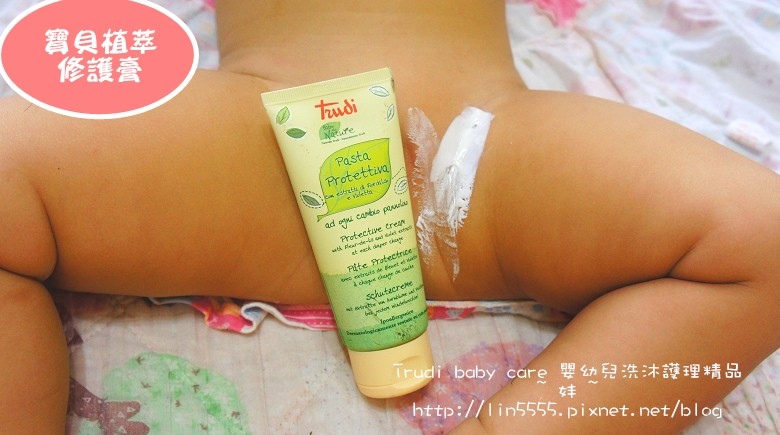 Trudi baby care 嬰幼兒洗沐護理精品7.jpg