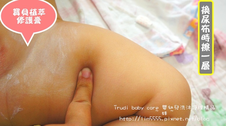 Trudi baby care 嬰幼兒洗沐護理精品8.jpg