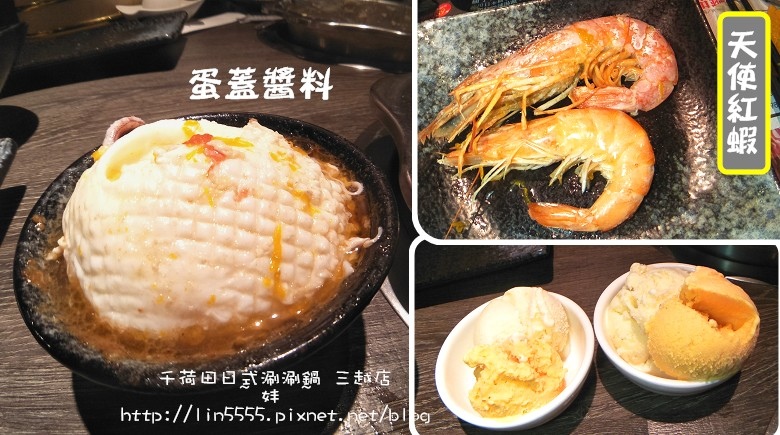 千荷田日式涮涮鍋新光三越南西店美食19.jpg