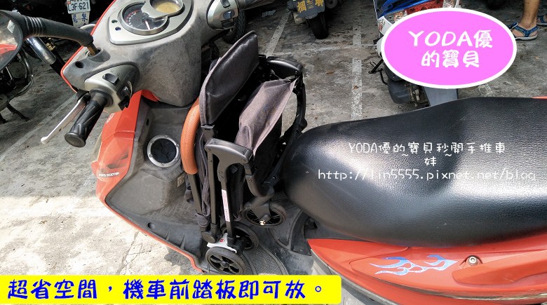 YODA優的寶貝秒開秒收手推車16.jpg