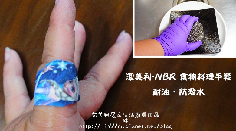 潔美利晶寶鋼絲球潔美利-NBR 食物料理手套12.jpg