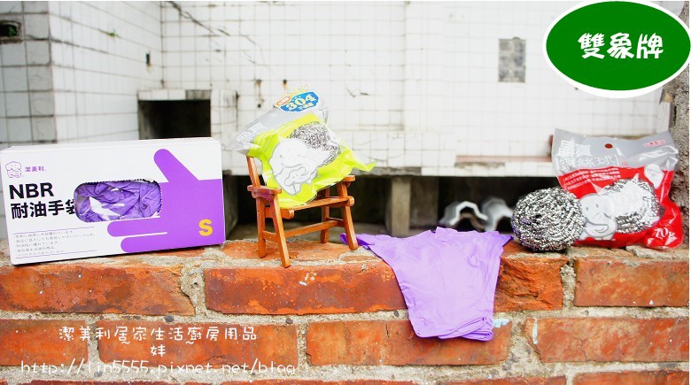 潔美利晶寶鋼絲球潔美利-NBR 食物料理手套15.jpg 潔美利晶寶鋼絲球潔美利-NBR 食物料理手套15.jpg