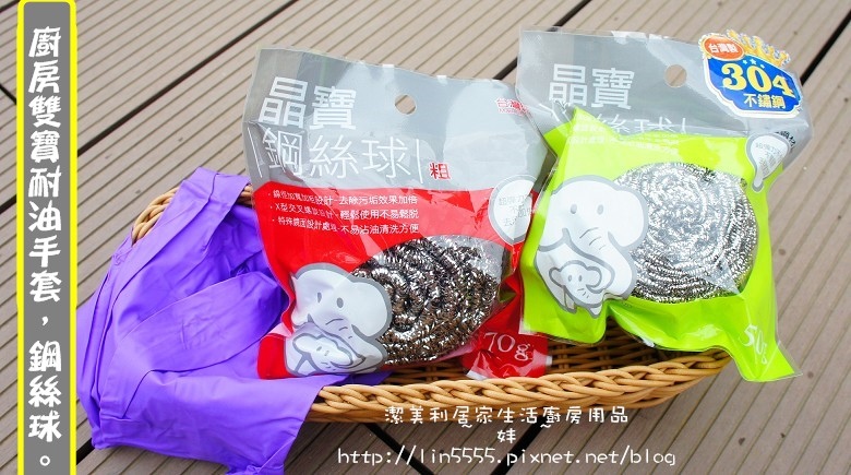潔美利晶寶鋼絲球潔美利-NBR 食物料理手套16.jpg 潔美利晶寶鋼絲球潔美利-NBR 食物料理手套16.jpg