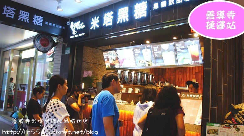 善導寺米塔黑糖飲品杭州店2.jpg