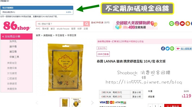 Shopback 消費現金回饋9.jpg