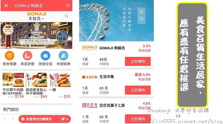 Shopback 消費現金回饋12.jpg