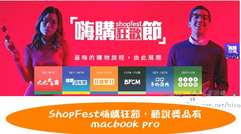 Shopback 消費現金回饋13.jpg