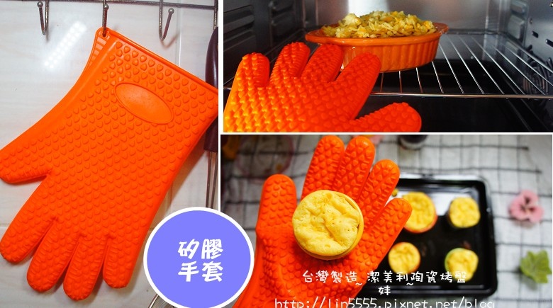 台灣製造潔美利陶瓷烤盤6.jpg 台灣製造潔美利陶瓷烤盤6.jpg