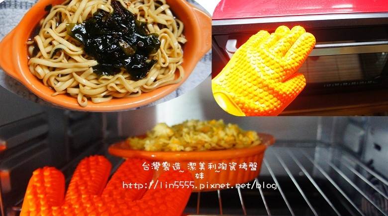 台灣製造潔美利陶瓷烤盤11.jpg 台灣製造潔美利陶瓷烤盤11.jpg