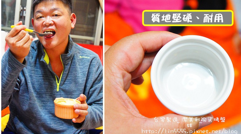 台灣製造潔美利陶瓷烤盤17.jpg 台灣製造潔美利陶瓷烤盤17.jpg