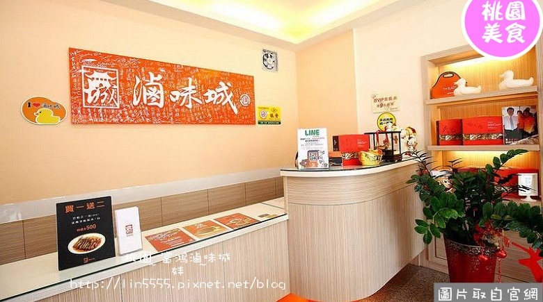 桃園美食富鴻滷味城2.jpg 桃園美食富鴻滷味城2.jpg
