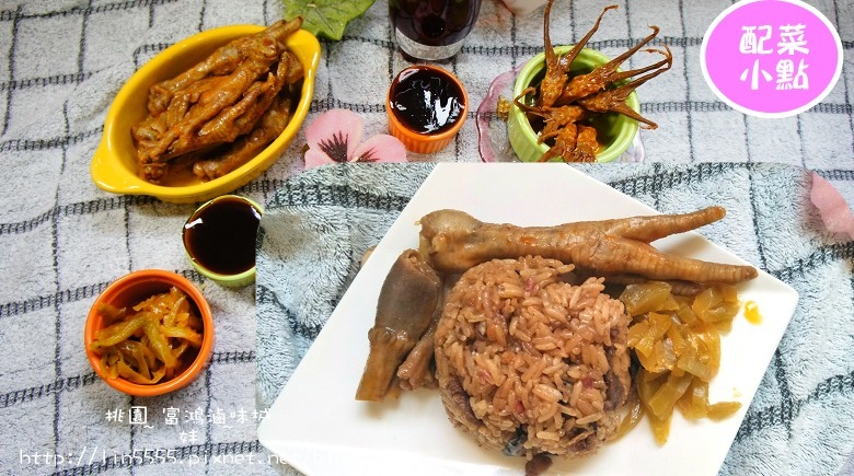桃園美食富鴻滷味城20.jpg 桃園美食富鴻滷味城20.jpg