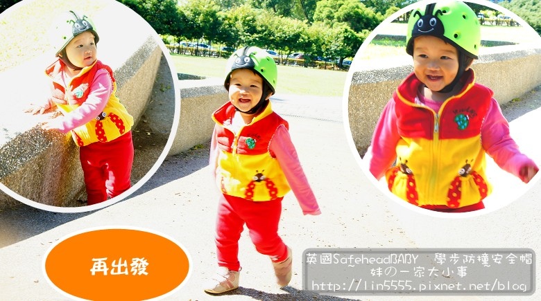 LAVIDA育兒好好玩SafeheadBABY防撞安全帽11.jpg LAVIDA育兒好好玩SafeheadBABY防撞安全帽11.jpg