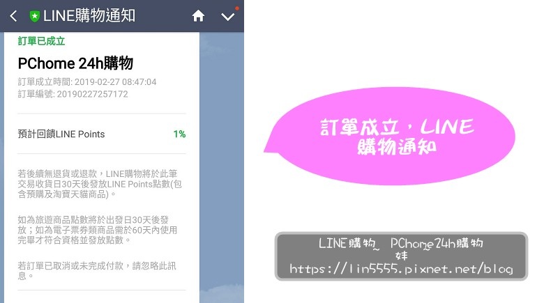 LINE購物PChome24h購物都會上質女人8.jpg