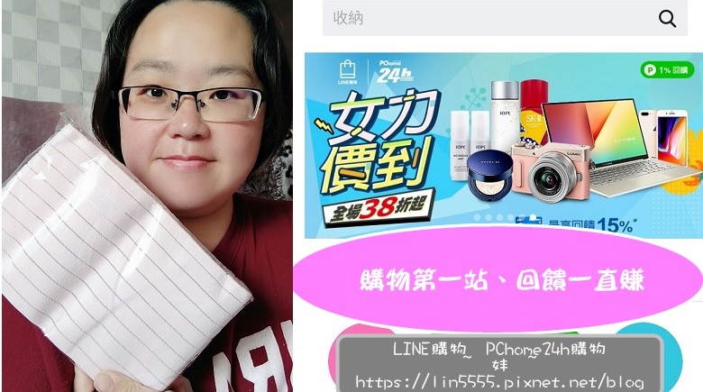 LINE購物PChome24h購物都會上質女人12.jpg