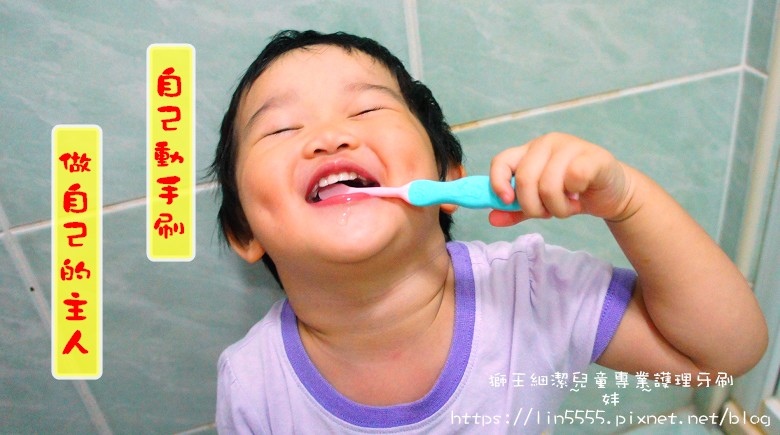 獅王細潔兒童專業護理牙刷8.jpg