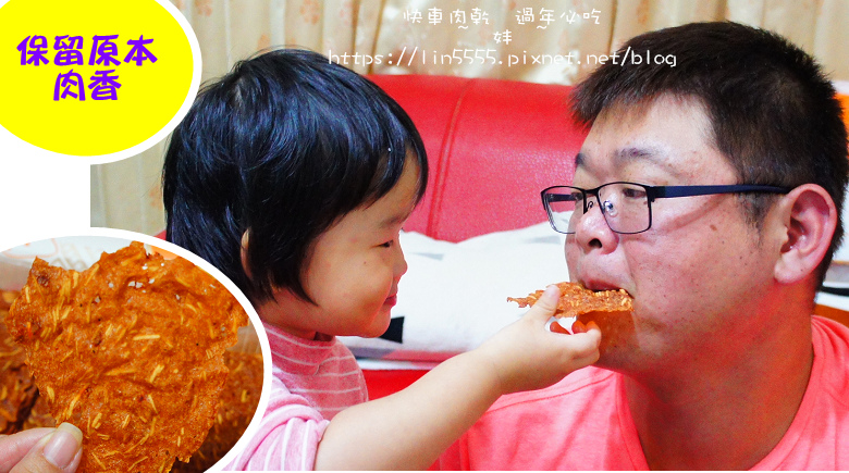 樂天市場#過年必吃#快車肉乾5.jpg 樂天市場#過年必吃#快車肉乾5.jpg