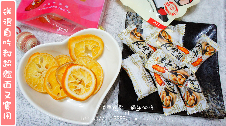 樂天市場#過年必吃#快車肉乾7.jpg 樂天市場#過年必吃#快車肉乾7.jpg