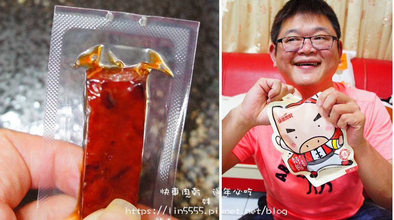 樂天市場#過年必吃#快車肉乾10.jpg 樂天市場#過年必吃#快車肉乾10.jpg