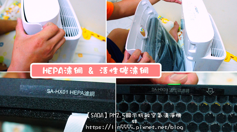 【SABA】PM2.5顯示抗敏空氣清淨機9.jpg 試用