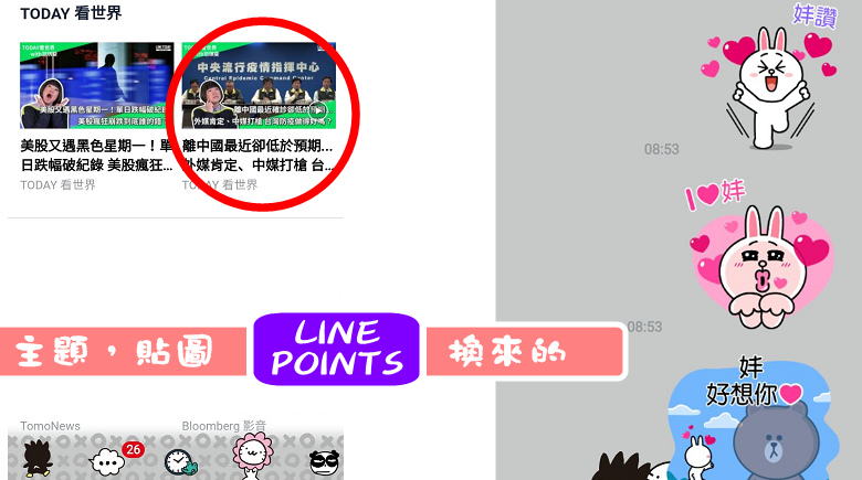 LINE服務網站入口「LINE HUB」12.jpg