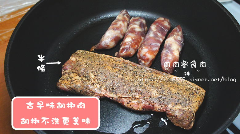 肉肉參食肉8.jpg