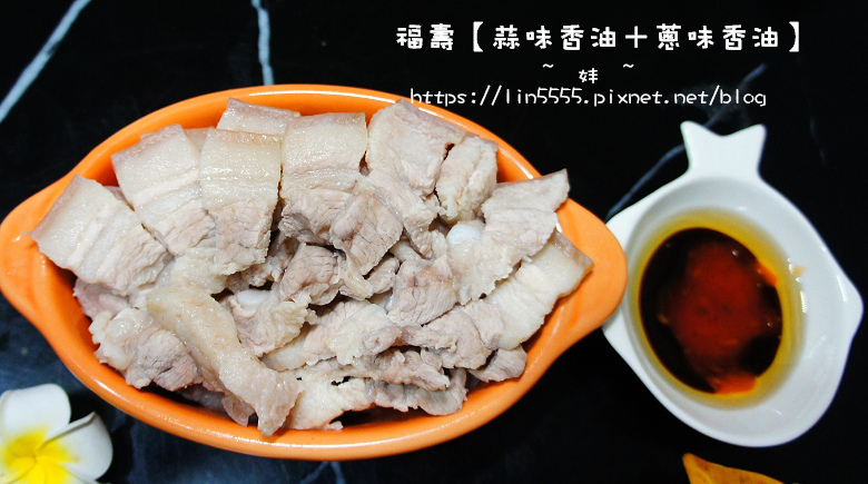 福壽香油11.jpg