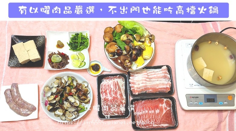 以曜肉品嚴選2.jpg