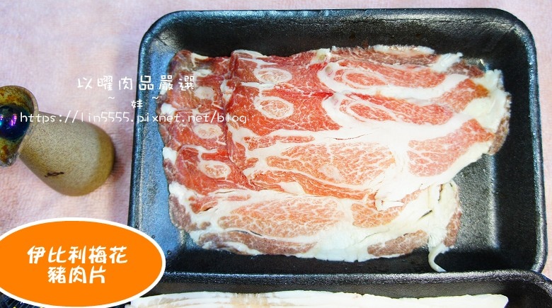 以曜肉品嚴選5.jpg