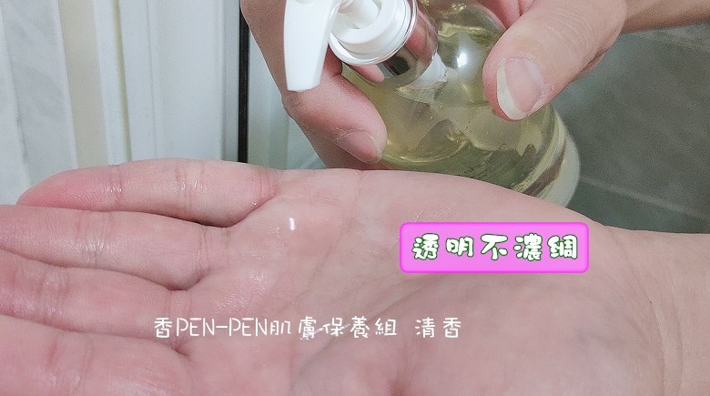 香PEN-PEN肌膚保養組5.jpg