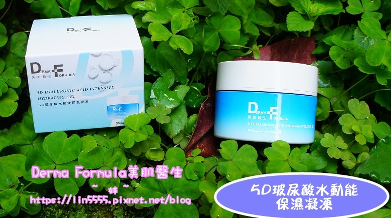 Derma Formula美肌醫生2.jpg