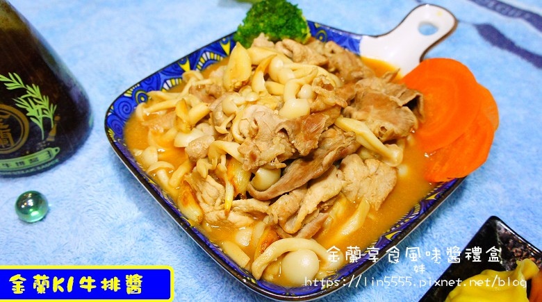 金蘭享食風味醬禮盒11.jpg