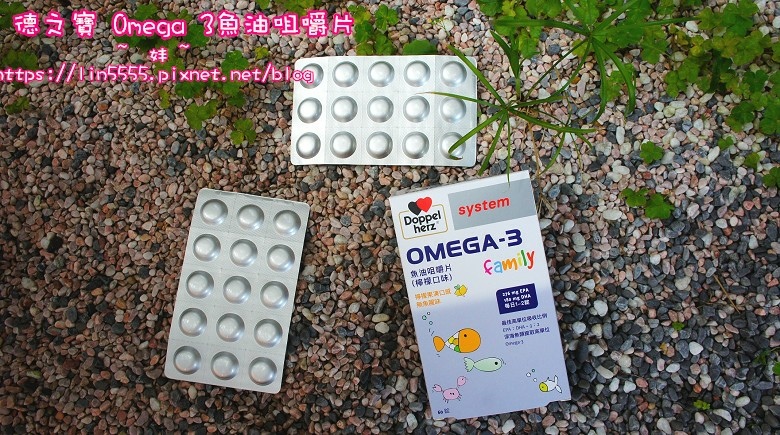 德之寶 Omega 3魚油咀嚼片4.jpg