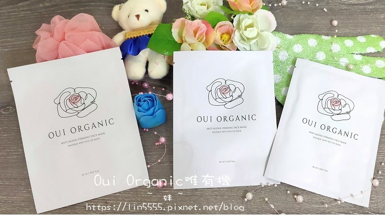 Oui Organic唯有機8.jpg