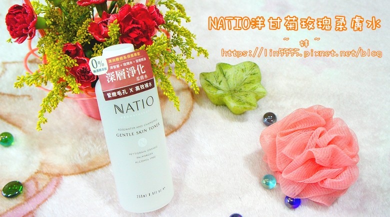 NATIO洋甘菊玫瑰柔膚水1.jpg